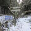 高柴山＆二ツ箭山～天朗　２０１３年１月６日