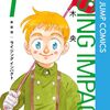 【ライジング インパクト】漫画はどんな話？ネタバレなしあらすじ｜2度の打ち切りを超えた伝説のゴルフ漫画