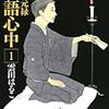 主人公にはちょっとワルいところがほしい
