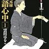 着物好きが楽しむ『昭和元禄落語心中』　羽織を脱ぐ所作の美しさに注目