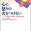 リスクマネジメントについて／豊かさとは？（スマナサーラ長老の法話より）