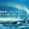 【年末年始】大晦日、正月の帰省中の暇つぶしにオススメゲームアプリをランキング形式で紹介！