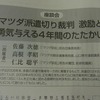 学習熱心なマツダ原告団