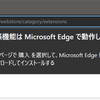 Microsoft Edge - Banner on Chrome Web Store