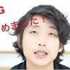 社長YouTubeはじめるってよ