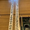 お彼岸の塔婆の書き方