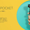 OSMOPOCKET持って水族館行ってみたらこんな感じだった