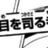 キン肉マン 496話 最新話の公開しました！次回の497話は6月30日公開予定の感想