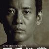 不毛地帯 (唐沢寿明、天海祐希、竹野内豊、多部未華子出演) 全19話 DVD-BOX 完全版