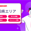 【秋田県】出前館配達員のエリア・拠点・営業時間 | 業務内容や報酬などを詳しく説明