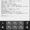 AndroidでKuromojiを使う