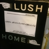 ヒグチアイ　『ヒグチアイ、ｄデリバリーアンバサダーに就任したってよ』＠渋谷Lush 2016/02/27