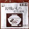 法事シーズンに大活躍「あまった寿司味噌汁」の作り方を書くよ