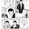 「解体屋ゲン」最新回で、みんな大好き「テレビマンが自分たちの意図に合わせた番組を作る方法」をやってる