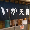 超久しぶりの、居酒屋飲み（笑）・・・・そして締めはラーメンスクエア