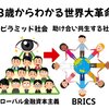 △社会と〇の社会