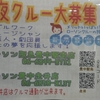 大阪人は、「文字の言葉」にも笑いのセンスが溢れてますわ！