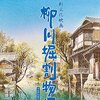 下書き書いてから2週間放置した映画評をどうぞ。