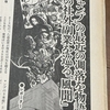 鳥嶋和彦の噂と影響1997