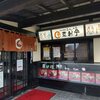 夏の群馬温泉巡り 1