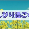 週に1日の、祖母の家でのんびり庭観察とお喋りした日の雑記です。