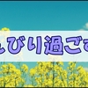 週に1日の、祖母の家でのんびり庭観察とお喋りした日の雑記です。