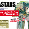 【マンガレビュー】BEASTARS　〜ホンネとタテマエへの向きあい方〜