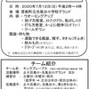 【８/２(日)】西能勢少年野球クラブと共催で体験会を開催します