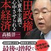 岸田首相「新資本主義で世界をリード」表明、既に時代遅れの思想の危険性