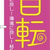 審判団　中に一頭　熊がいる