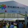 浜名湖花博2024