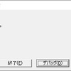 VBAで、エンディアンの変換をやろうとしたら、やっぱりハマった