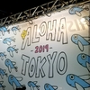 【恵比寿】ALOHA　TOKYO　2019　に行ってみた♪