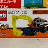 おともだち★ゴールド特製トミカ　ショベル