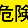 北朝鮮がミサイル発射