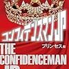 続編が失敗しないのはこう言うこと