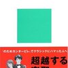 バッハには人間とかかわらぬ超越の志向はなく、逆に超越を志向せぬ人間とのかかわりもない