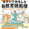 Jupyter Notebook上で、 MojoでPythonのライブラリを扱う
