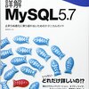 【MySQL】データ連携用にmysqldumpして、テーブルの一部を別DBに連携する