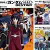 意外と深いテーマだったガンダムSEED DESTINY