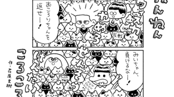 「ねんねんころころ」8月18日（868）