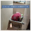 ハウスクリーニング (前半)
