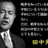 緊急事態条項の急先鋒の高市早苗を支持する人が圧倒的多数の日本人の愚かさ