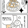【犬漫画】2025バレンタインのちょっと悲しい話