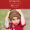 さあ、おいで。 一歩、踏み出してごらん。 - 本で出会った素敵な言葉 vol.00083