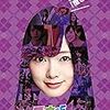 ＜乃木坂＞推しどこ？ランキング　勝手気ままに発表