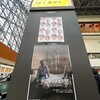舞台『ナルキッソスの怒り』初日★★★★★