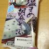 ふじや食品 越前庵　塩まめ胡麻どうふ 