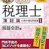 ６、７月の反省と今後の指針