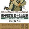 第26回社会政治研究会のご案内